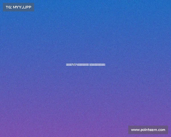 全面评测NBA战靴性能与舒适度 为球员提供最佳穿着体验